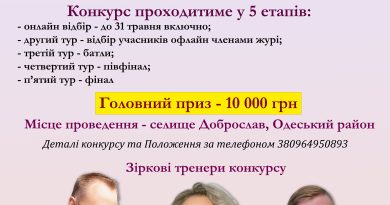 III вокальний конкурс “Доброславський соловейко”
