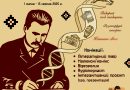 Літературно-краєзнавчий конкурс до 170-річчя від дня народження Дмитра Яворницького