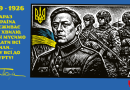 До 147-річчя від дня народження Симона Петлюри До 147-річчя від дня народження Симона Петлюри