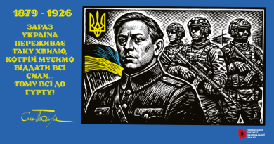 До 147-річчя від дня народження Симона Петлюри